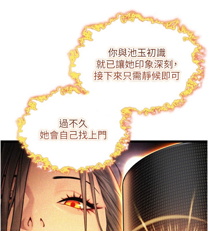 53P - 命运:贞洁欲女