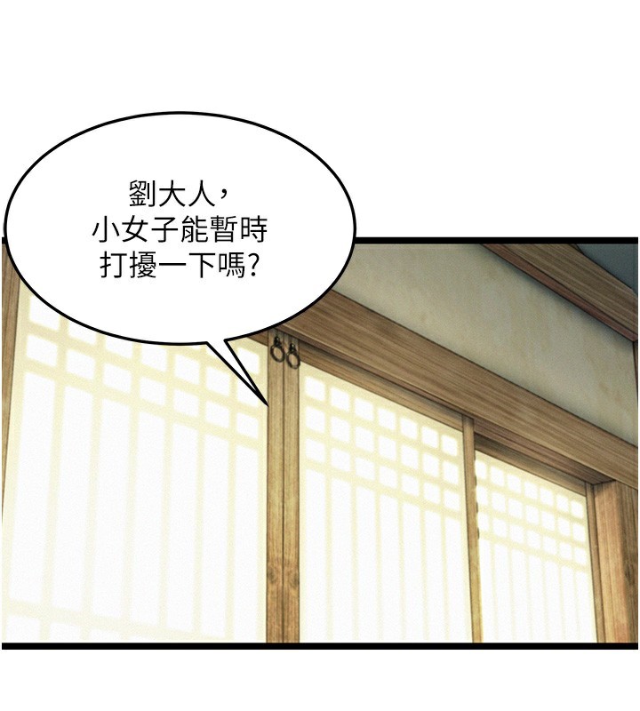 55P - 命运:贞洁欲女