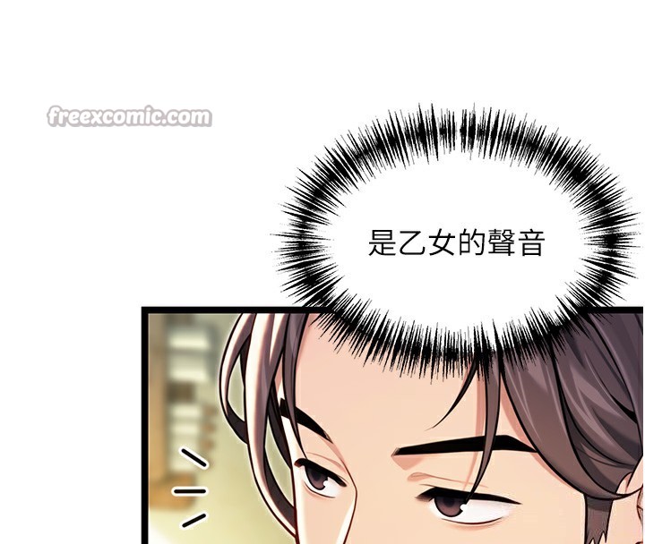 56P - 命运:贞洁欲女