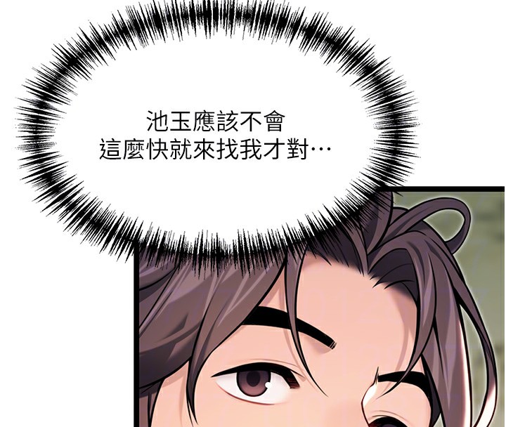 63P - 命运:贞洁欲女