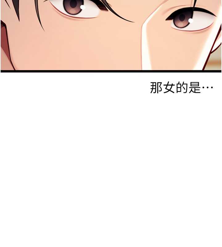 68P - 命运:贞洁欲女