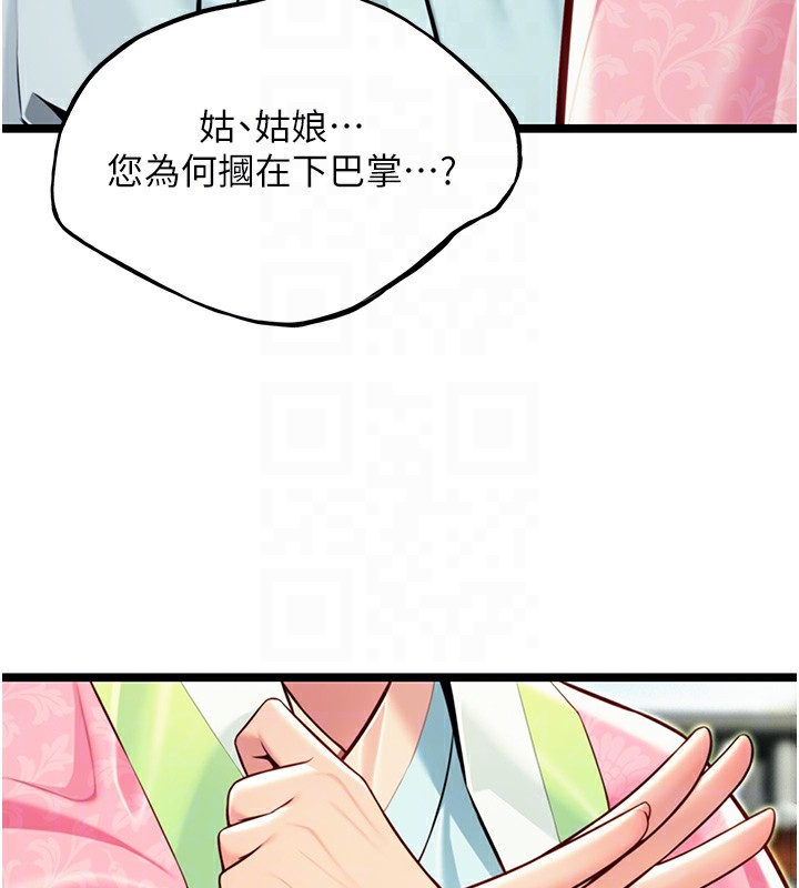82P - 命运:贞洁欲女
