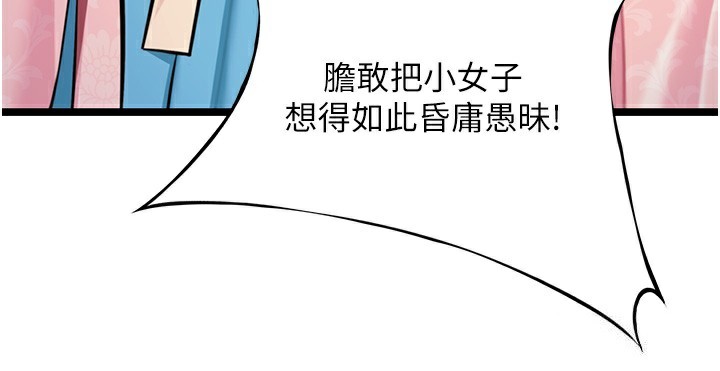 86P - 命运:贞洁欲女