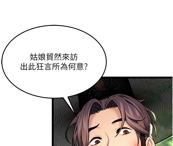 90P - 命运:贞洁欲女