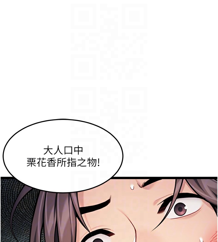 92P - 命运:贞洁欲女