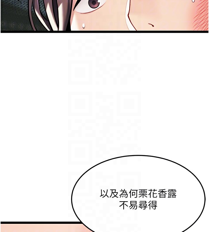 93P - 命运:贞洁欲女