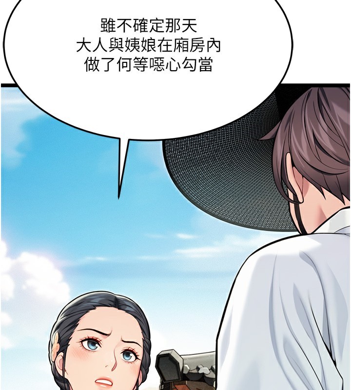 96P - 命运:贞洁欲女