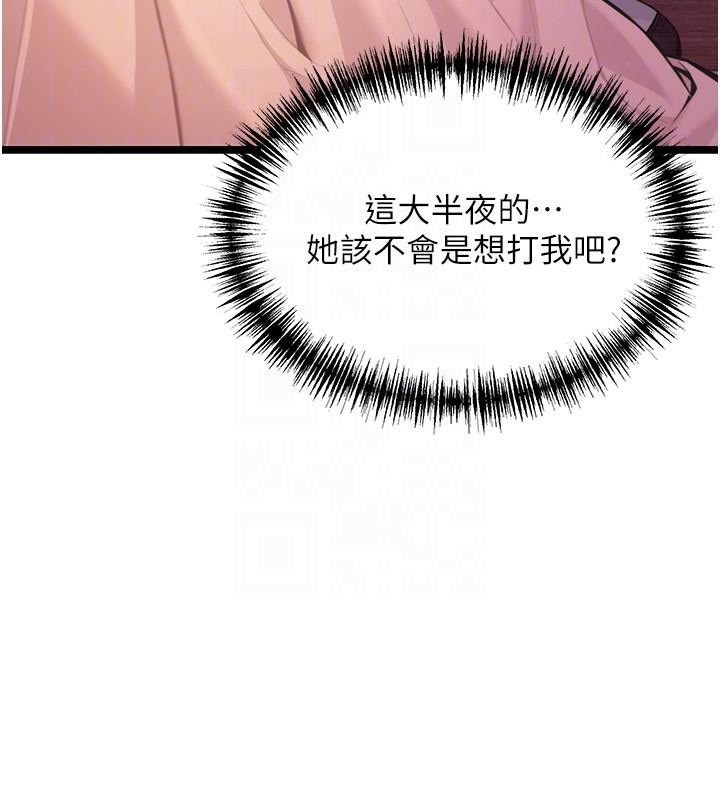 103P - 命运:贞洁欲女