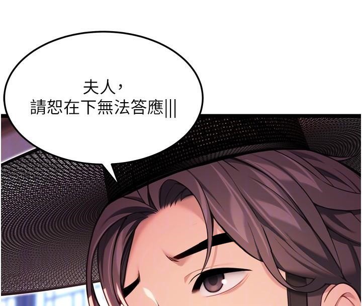 104P - 命运:贞洁欲女