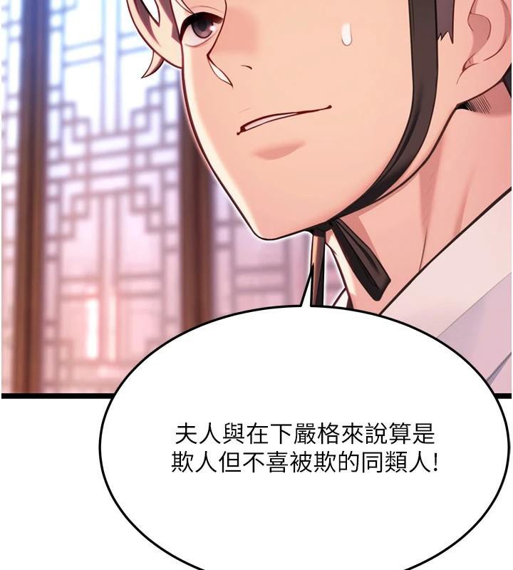 105P - 命运:贞洁欲女