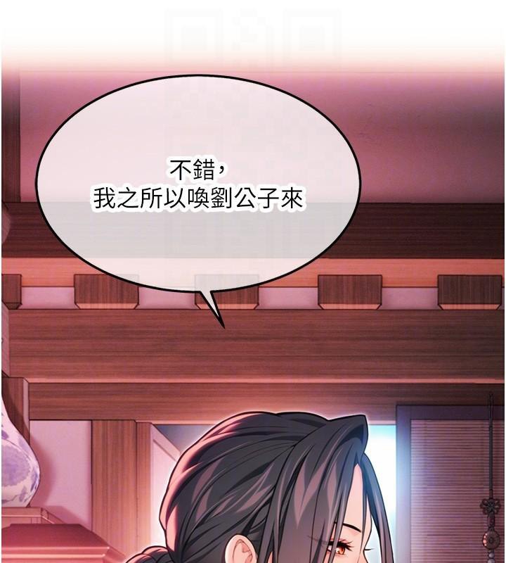 108P - 命运:贞洁欲女