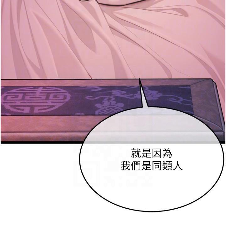 110P - 命运:贞洁欲女