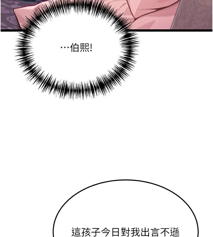 131P - 命运:贞洁欲女