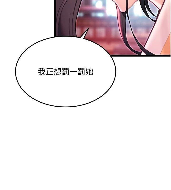 133P - 命运:贞洁欲女