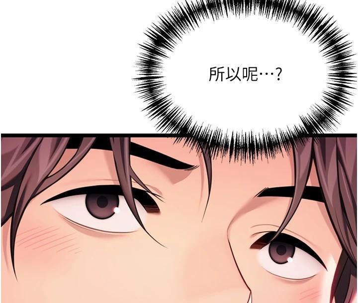 139P - 命运:贞洁欲女