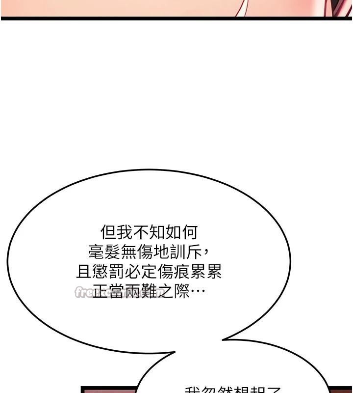 140P - 命运:贞洁欲女