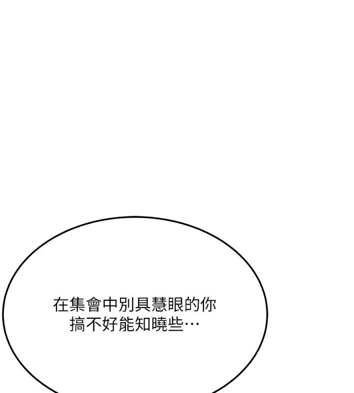 143P - 命运:贞洁欲女