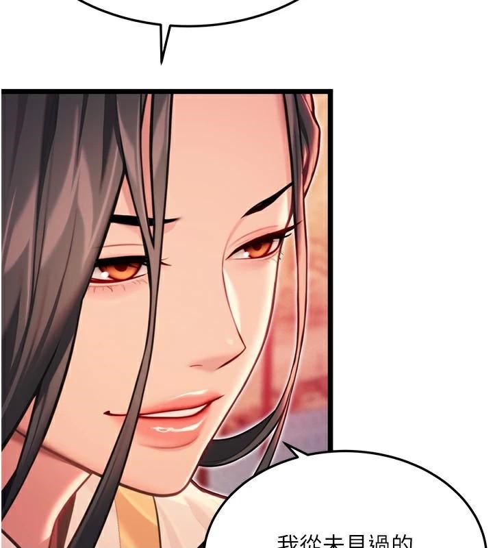 144P - 命运:贞洁欲女