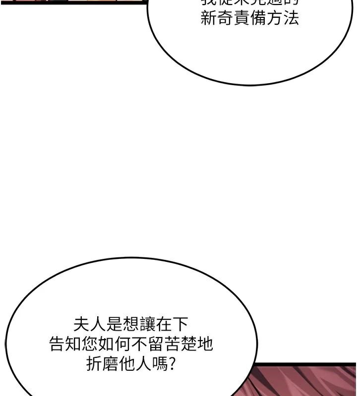 145P - 命运:贞洁欲女