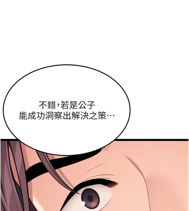 148P - 命运:贞洁欲女