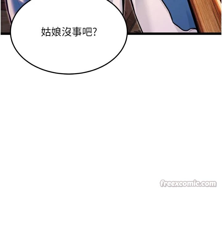 14P - 命运:贞洁欲女