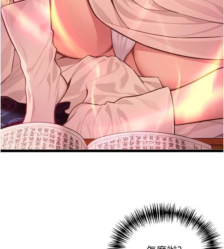 152P - 命运:贞洁欲女