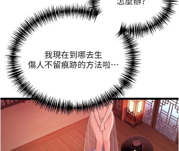 153P - 命运:贞洁欲女