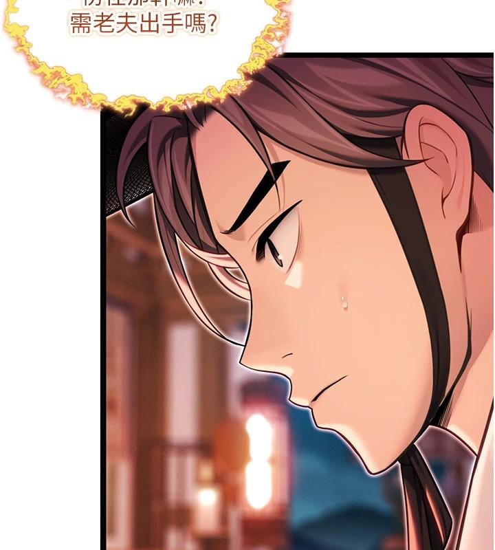 155P - 命运:贞洁欲女