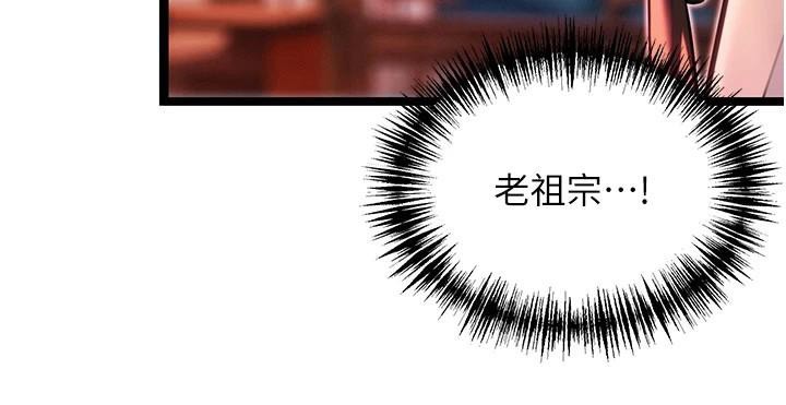 156P - 命运:贞洁欲女