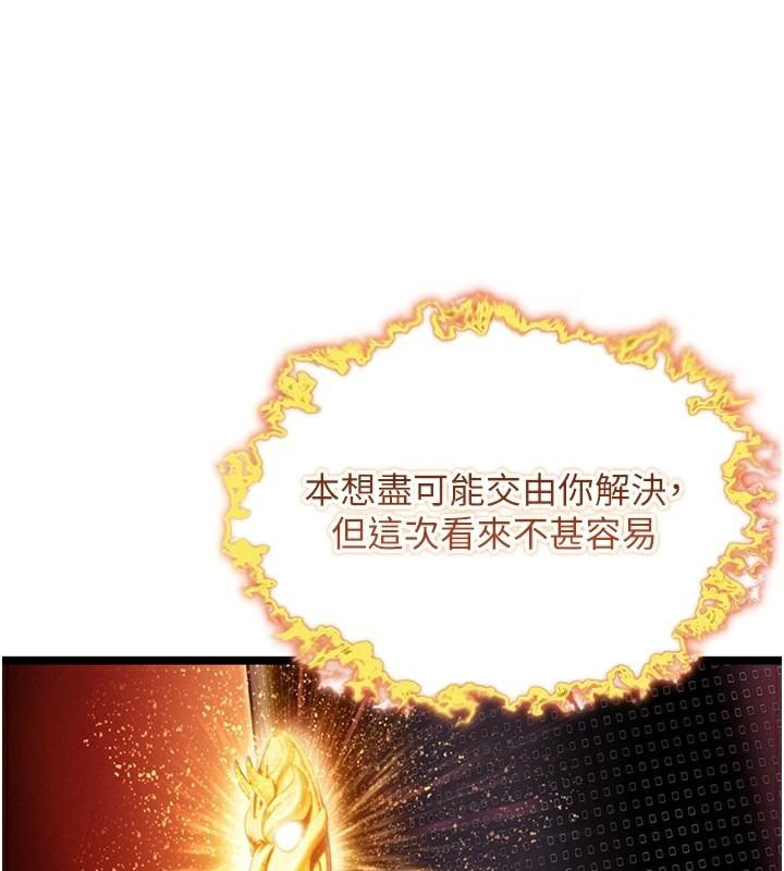 157P - 命运:贞洁欲女