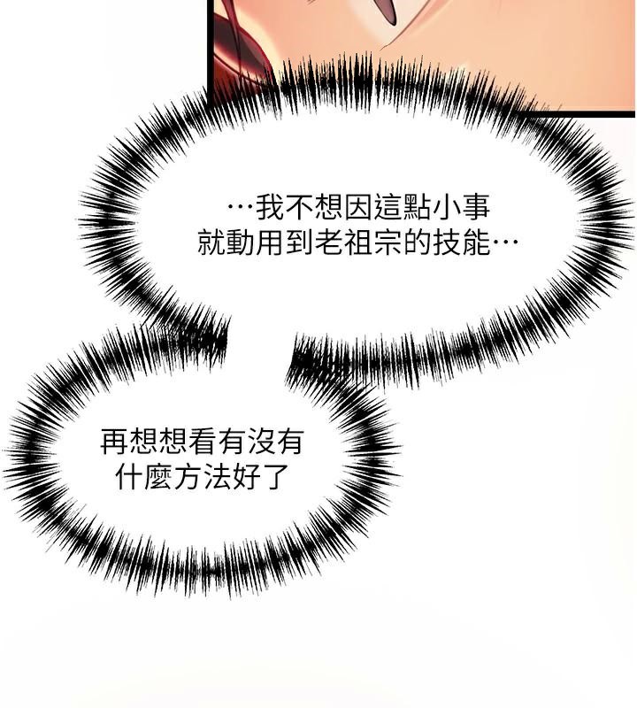 159P - 命运:贞洁欲女