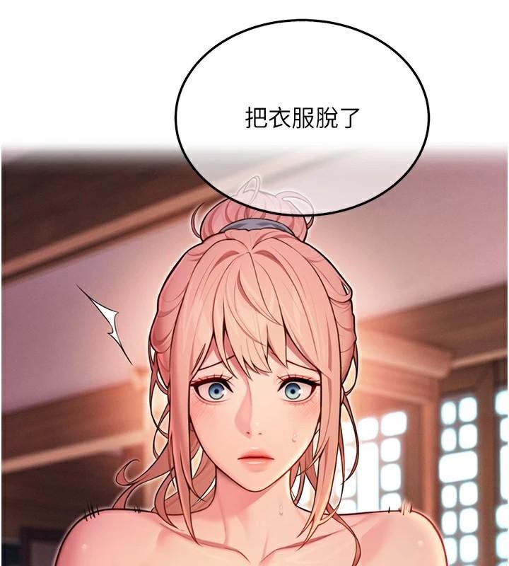 171P - 命运:贞洁欲女