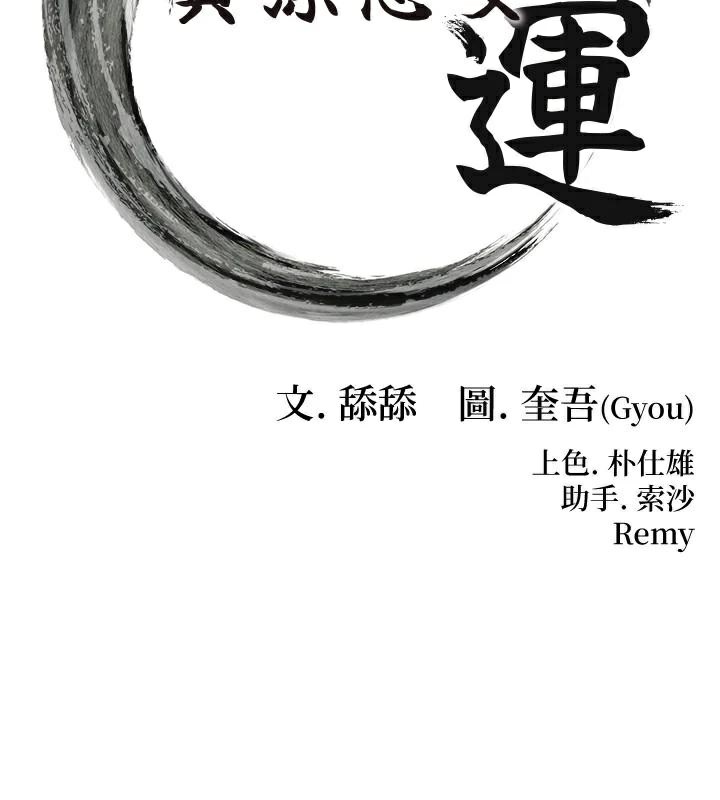 17P - 命运:贞洁欲女