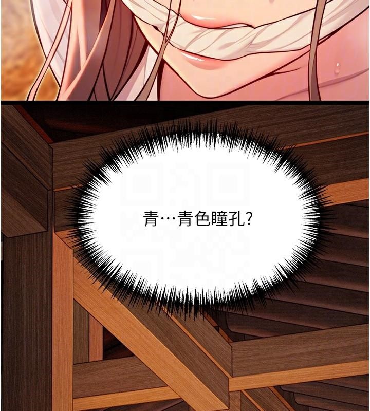 20P - 命运:贞洁欲女