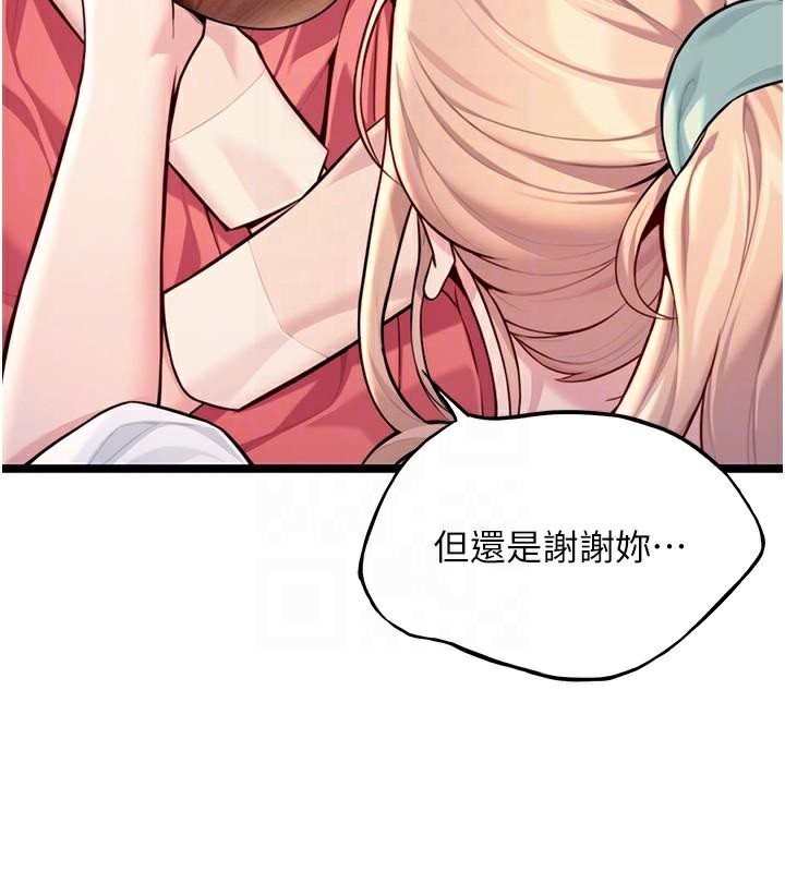 35P - 命运:贞洁欲女