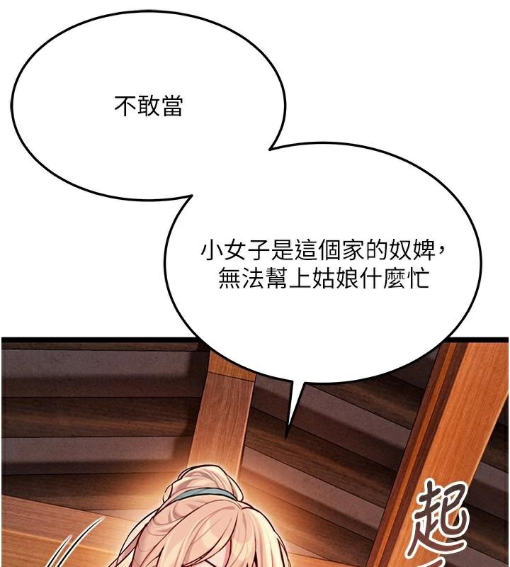 40P - 命运:贞洁欲女