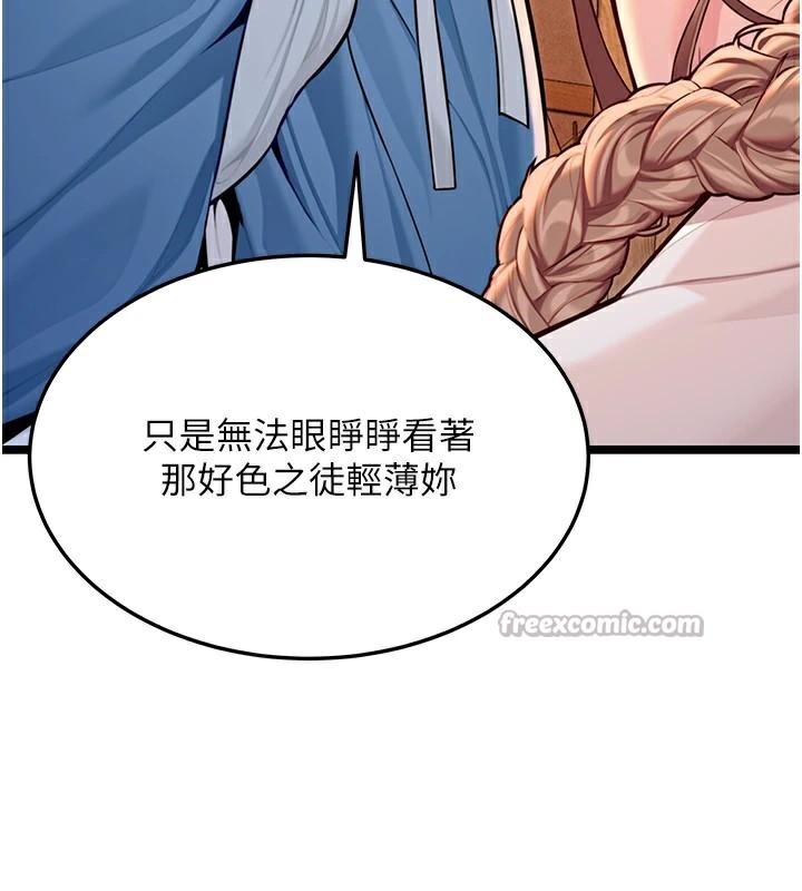 42P - 命运:贞洁欲女