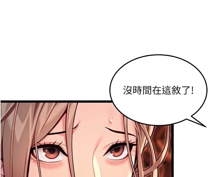 43P - 命运:贞洁欲女