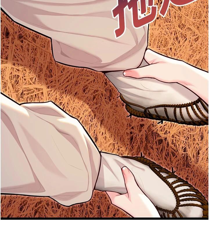 45P - 命运:贞洁欲女