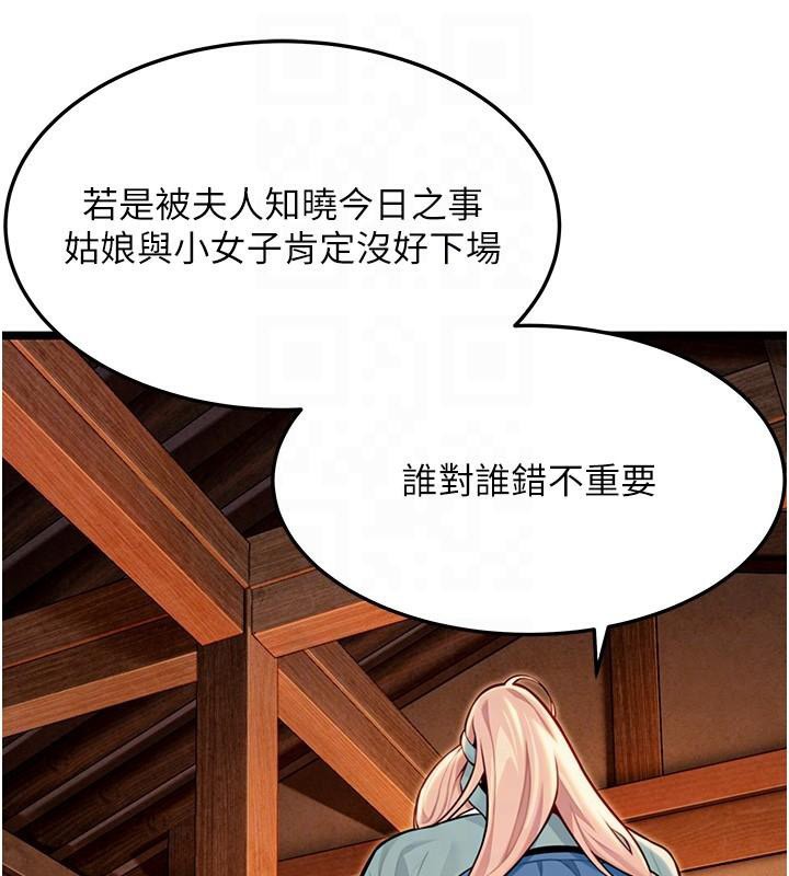 47P - 命运:贞洁欲女