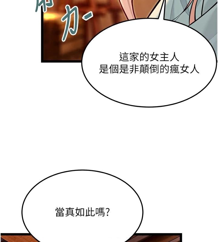 51P - 命运:贞洁欲女