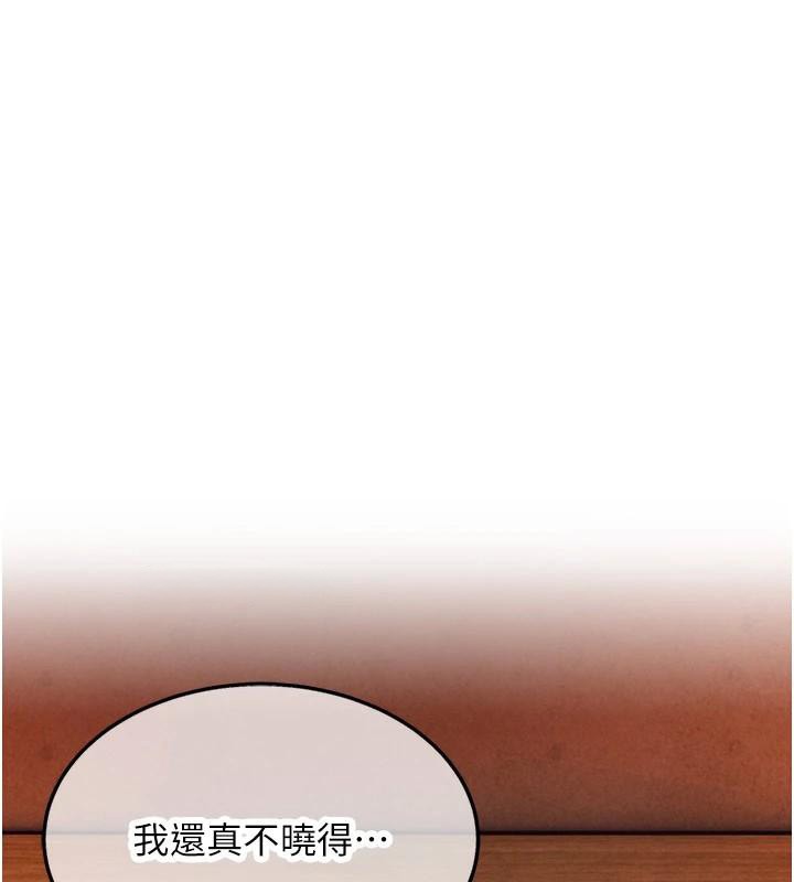 54P - 命运:贞洁欲女