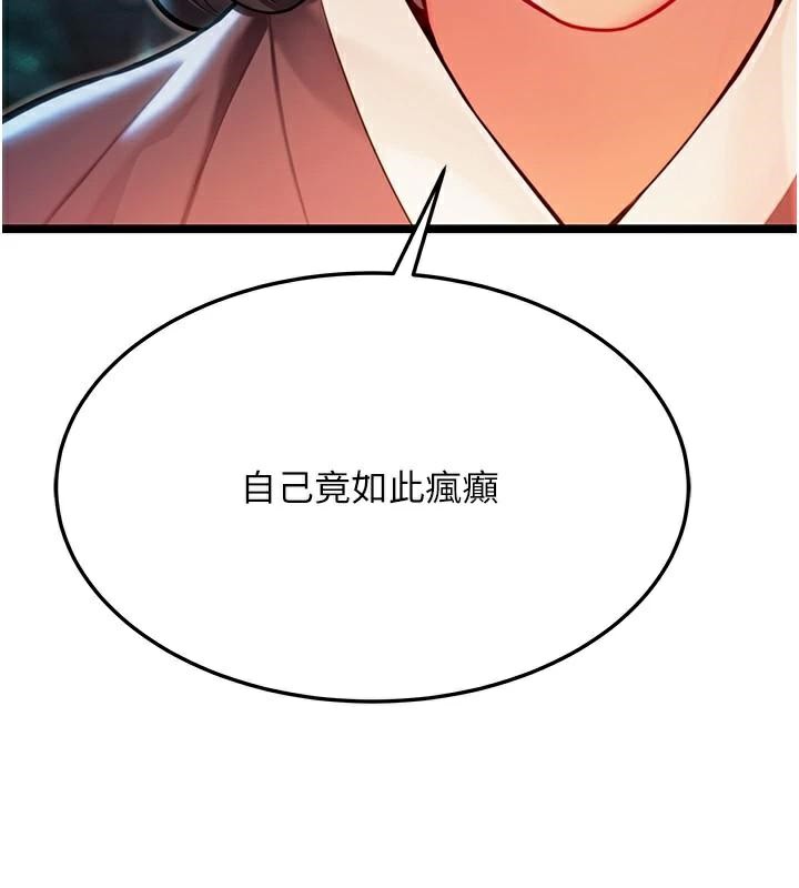 58P - 命运:贞洁欲女