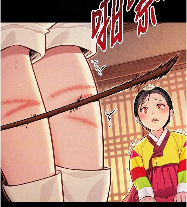 76P - 命运:贞洁欲女