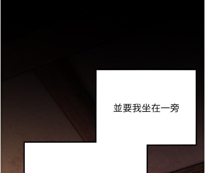 77P - 命运:贞洁欲女