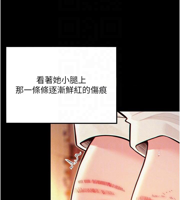 83P - 命运:贞洁欲女