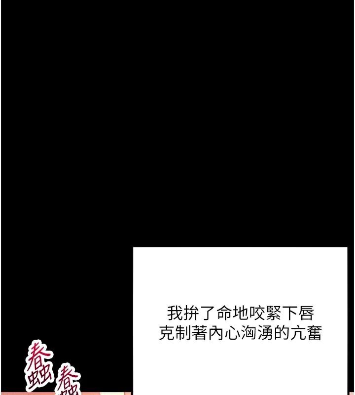 85P - 命运:贞洁欲女