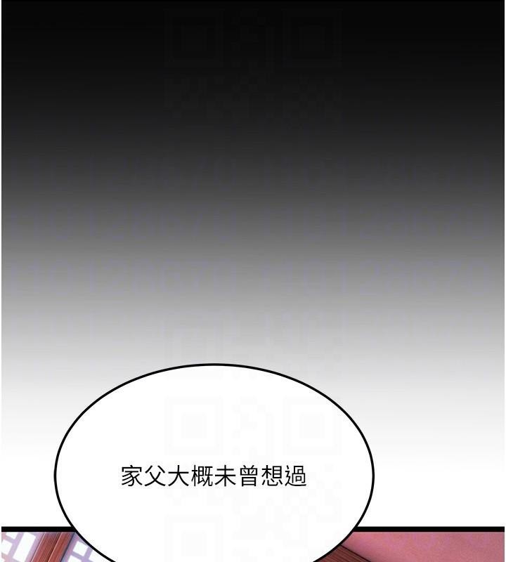 88P - 命运:贞洁欲女