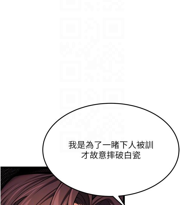 90P - 命运:贞洁欲女