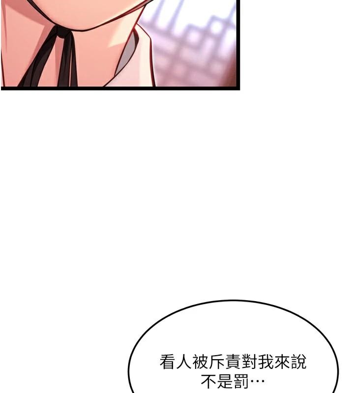 92P - 命运:贞洁欲女